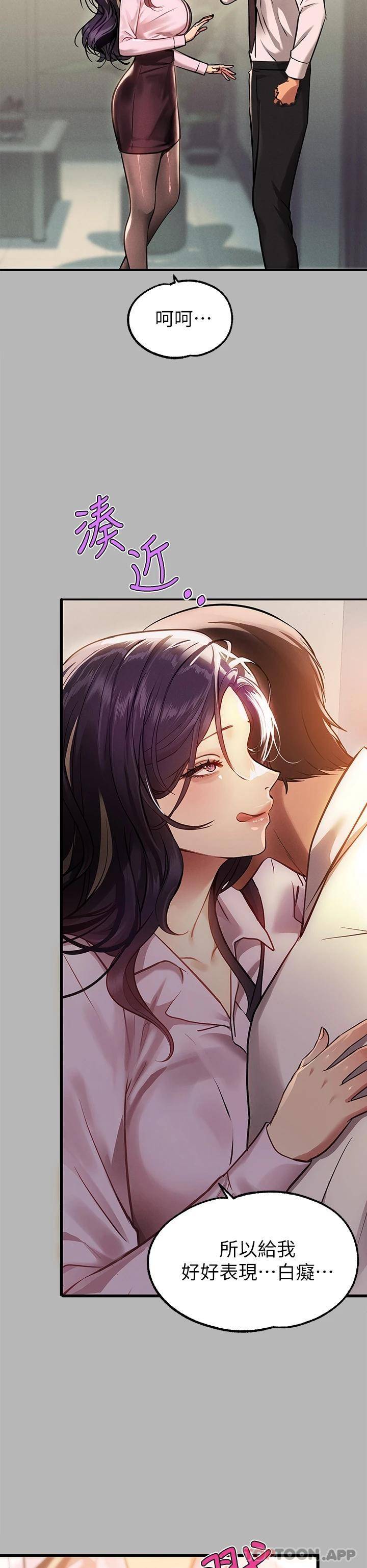 [Manhwa] Rich female sister Plot, mature woman, big breasts#[52P]-7