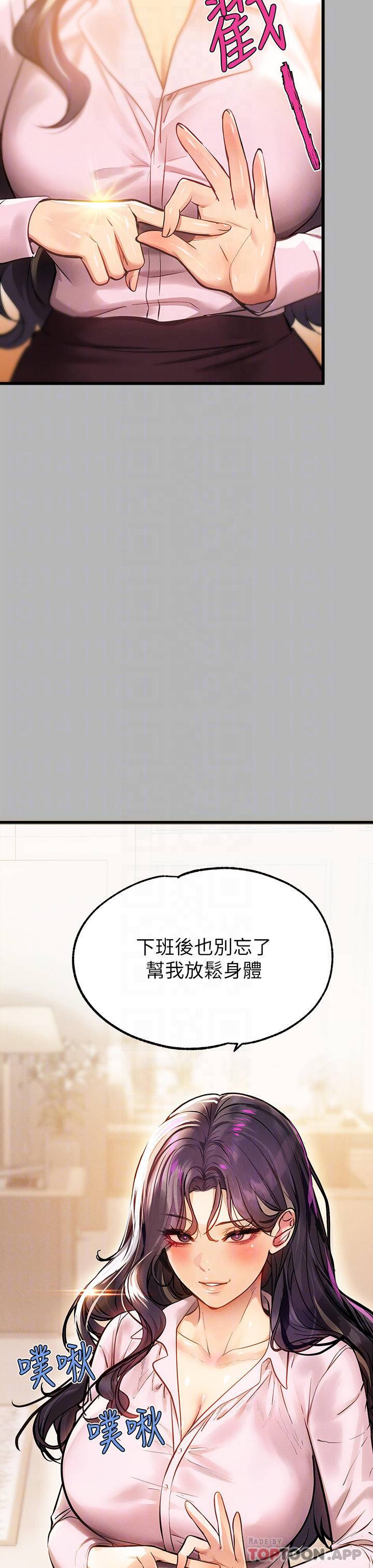 [Manhwa] Rich female sister Plot, mature woman, big breasts#[52P]-8