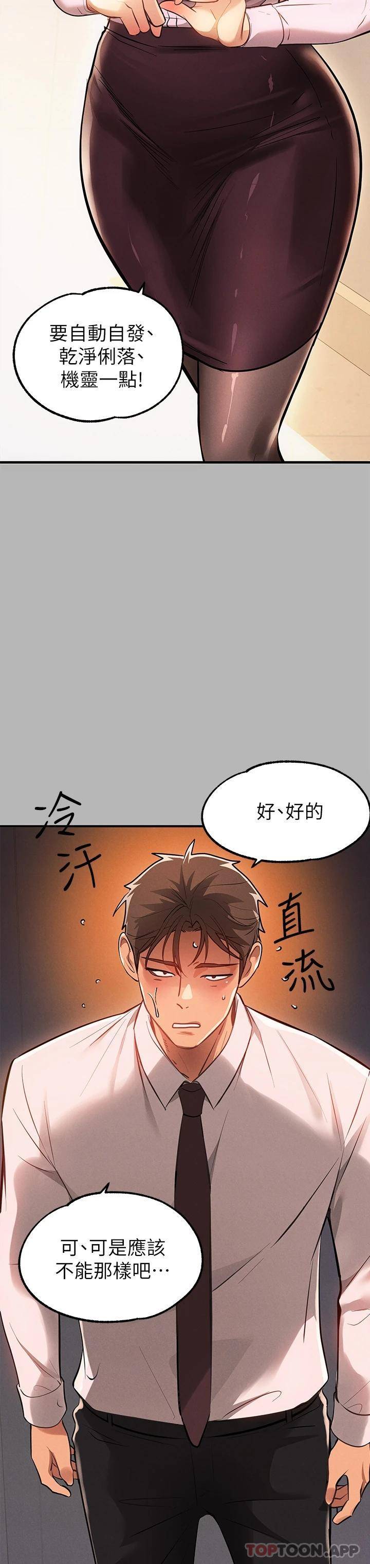 [Manhwa] Rich female sister Plot, mature woman, big breasts#[52P]-9