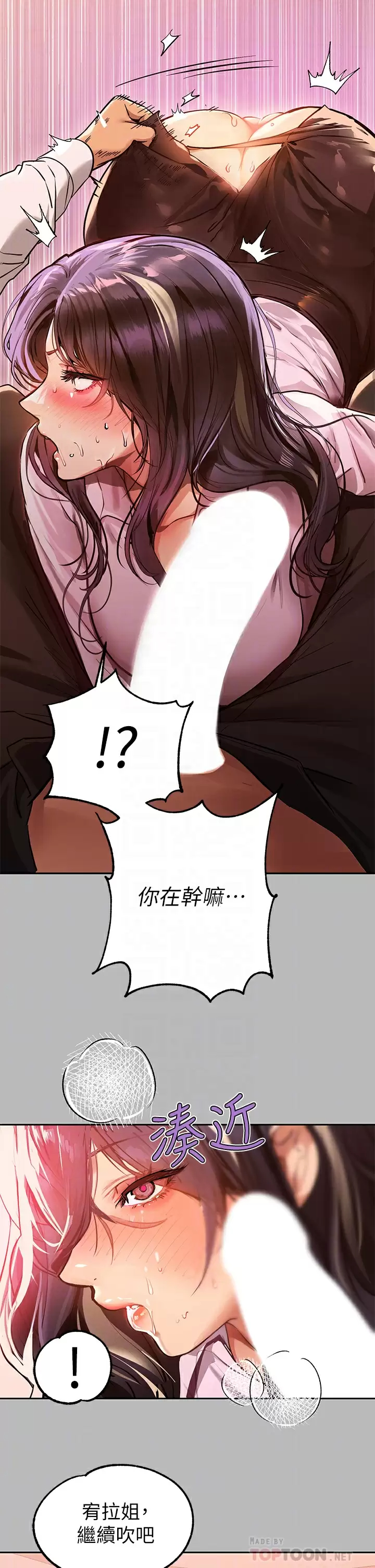 [Manhwa] Rich female sister Plot, mature woman, big breasts#[42P]-10