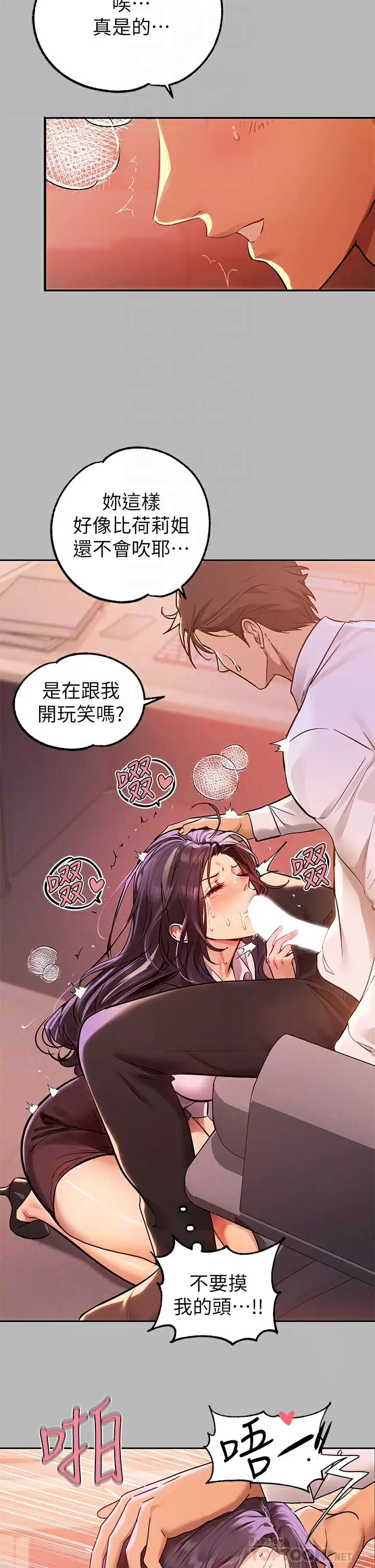 [Manhwa] Rich female sister Plot, mature woman, big breasts#[42P]-12