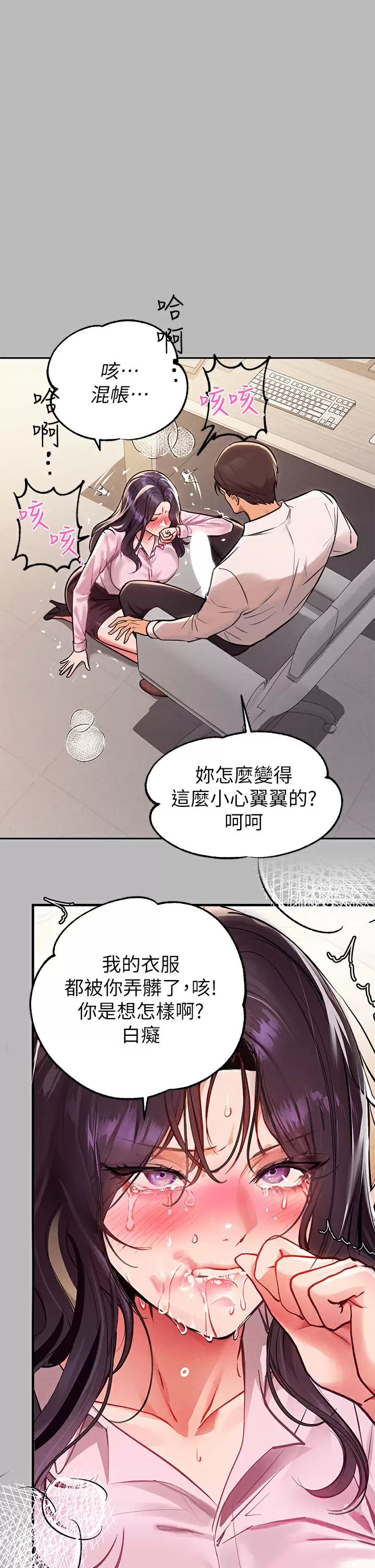 [Manhwa] Rich female sister Plot, mature woman, big breasts#[42P]-17
