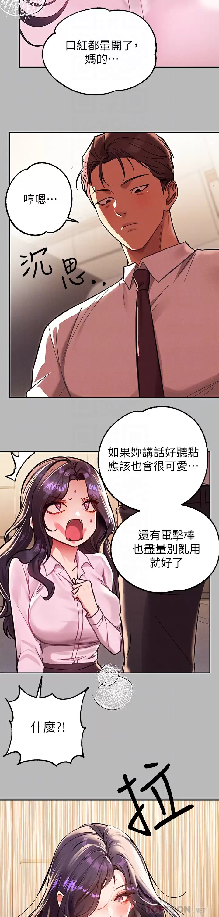 [Manhwa] Rich female sister Plot, mature woman, big breasts#[42P]-18