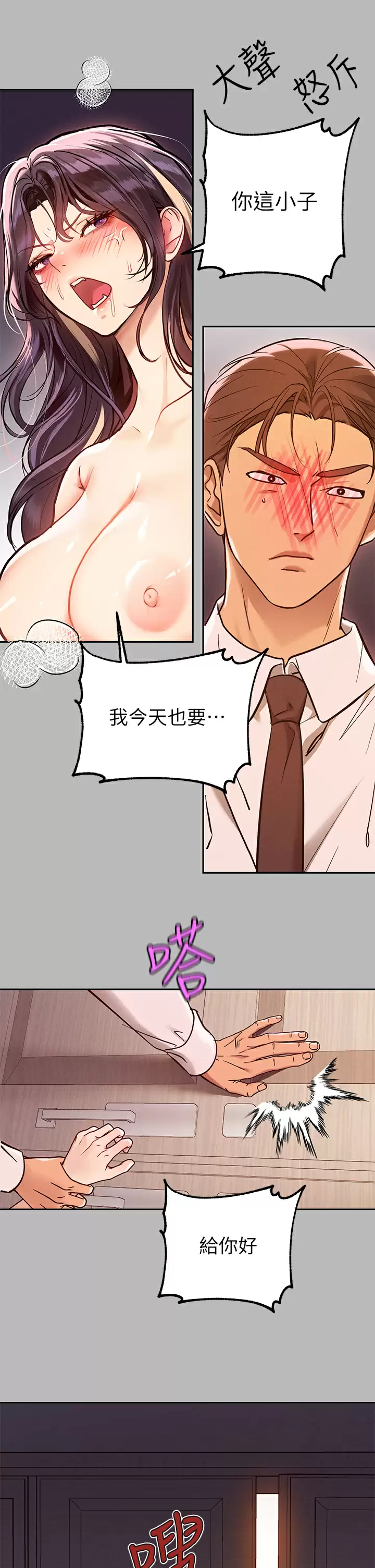 [Manhwa] Rich female sister Plot, mature woman, big breasts#[42P]-21