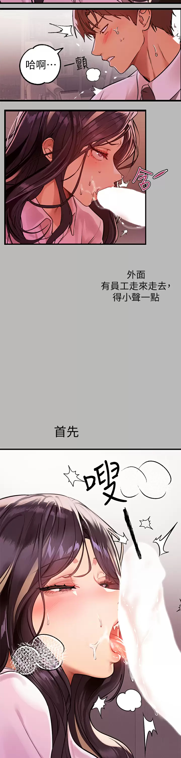 [Manhwa] Rich female sister Plot, mature woman, big breasts#[42P]-3