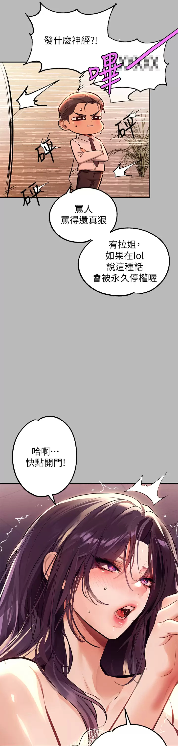 [Manhwa] Rich female sister Plot, mature woman, big breasts#[42P]-30