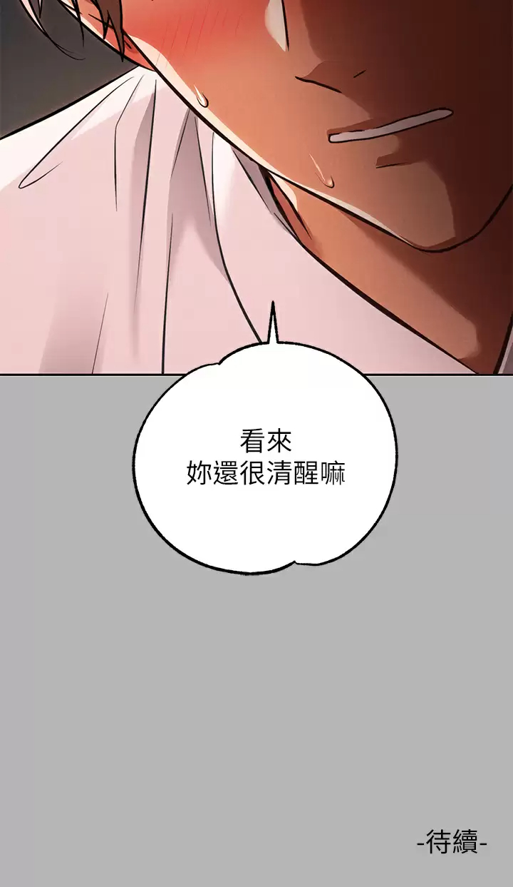 [Manhwa] Rich female sister Plot, mature woman, big breasts#[42P]-41