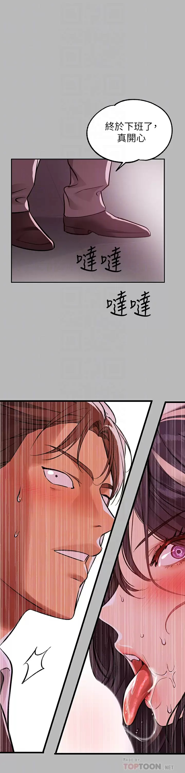 [Manhwa] Rich female sister Plot, mature woman, big breasts#[42P]-6