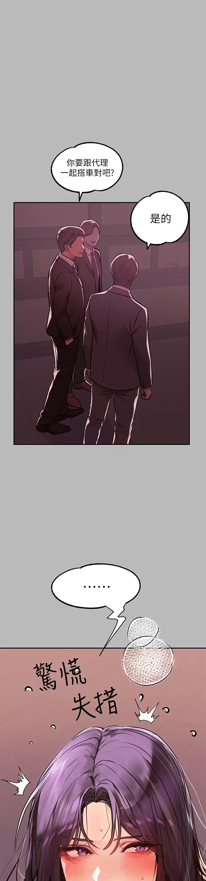[Manhwa] Rich female sister Plot, mature woman, big breasts#[42P]-7
