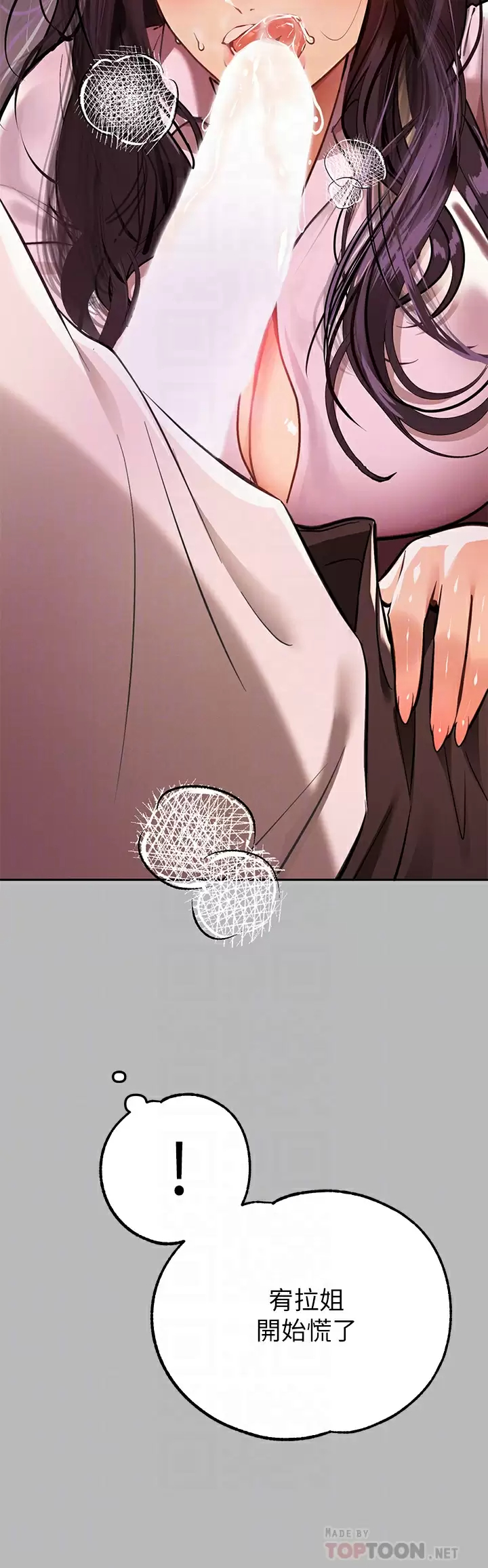 [Manhwa] Rich female sister Plot, mature woman, big breasts#[42P]-8