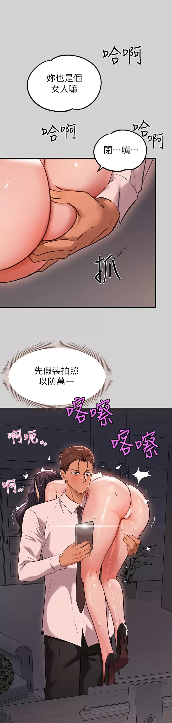 [Manhwa] Rich female sister Plot, mature woman, big breasts#[42P]-17