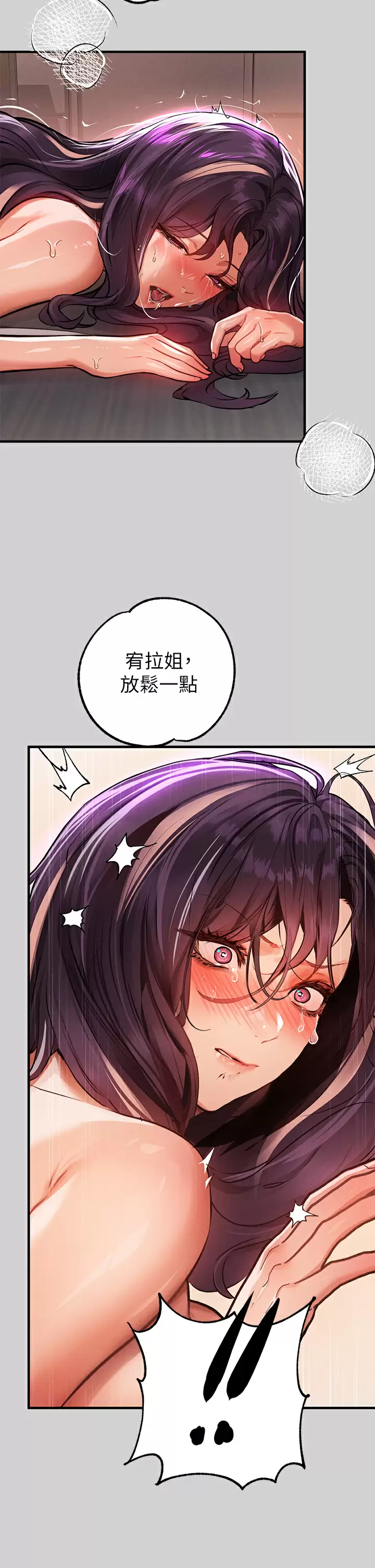 [Manhwa] Rich female sister Plot, mature woman, big breasts#[42P]-22