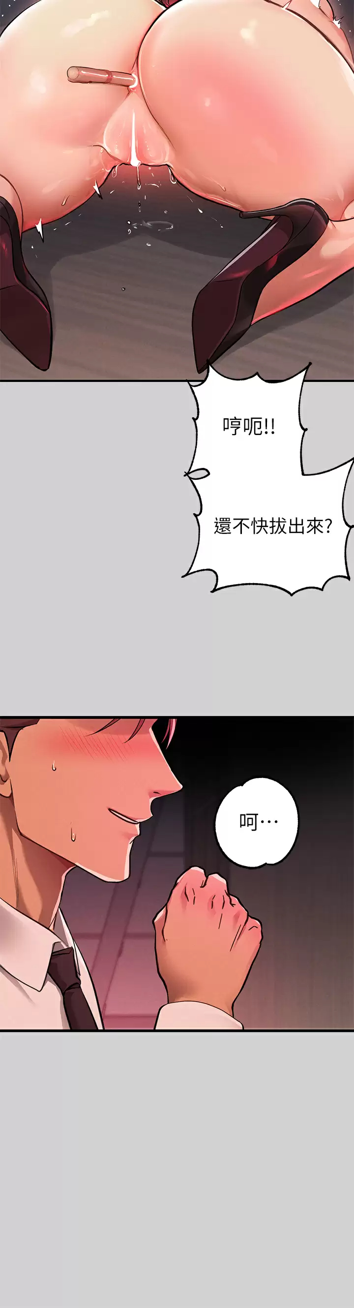 [Manhwa] Rich female sister Plot, mature woman, big breasts#[42P]-25