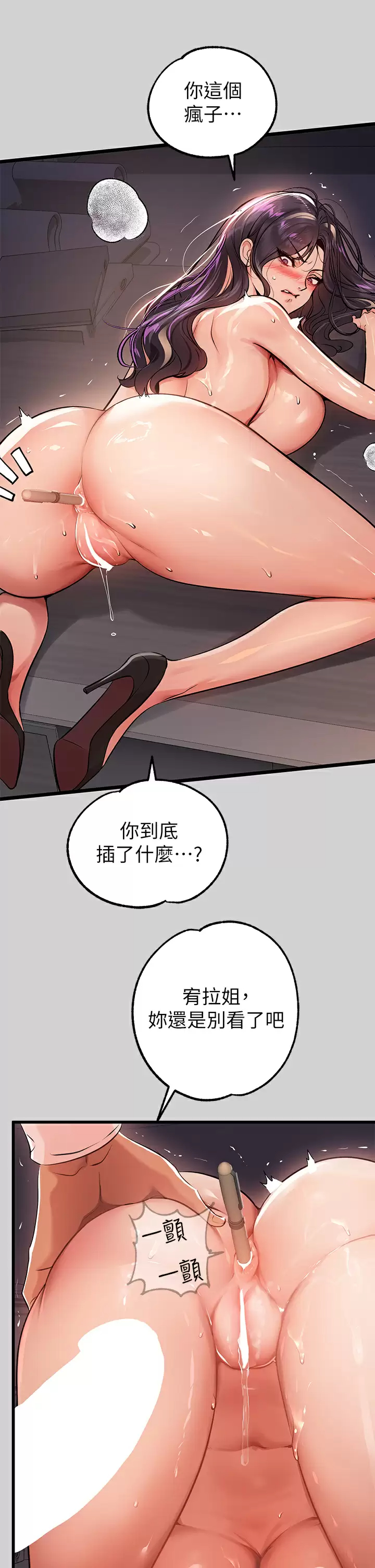 [Manhwa] Rich female sister Plot, mature woman, big breasts#[42P]-27