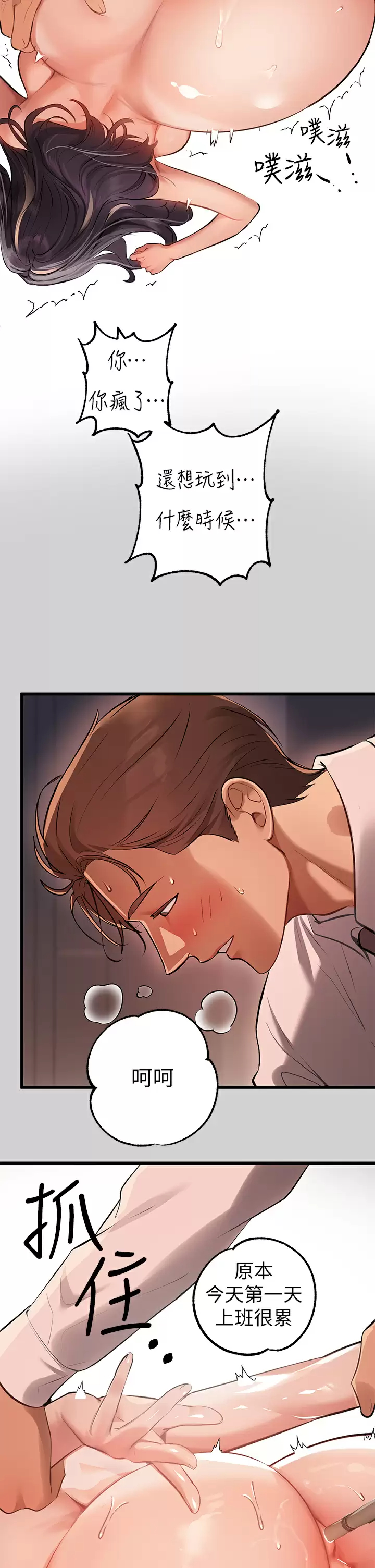[Manhwa] Rich female sister Plot, mature woman, big breasts#[42P]-29