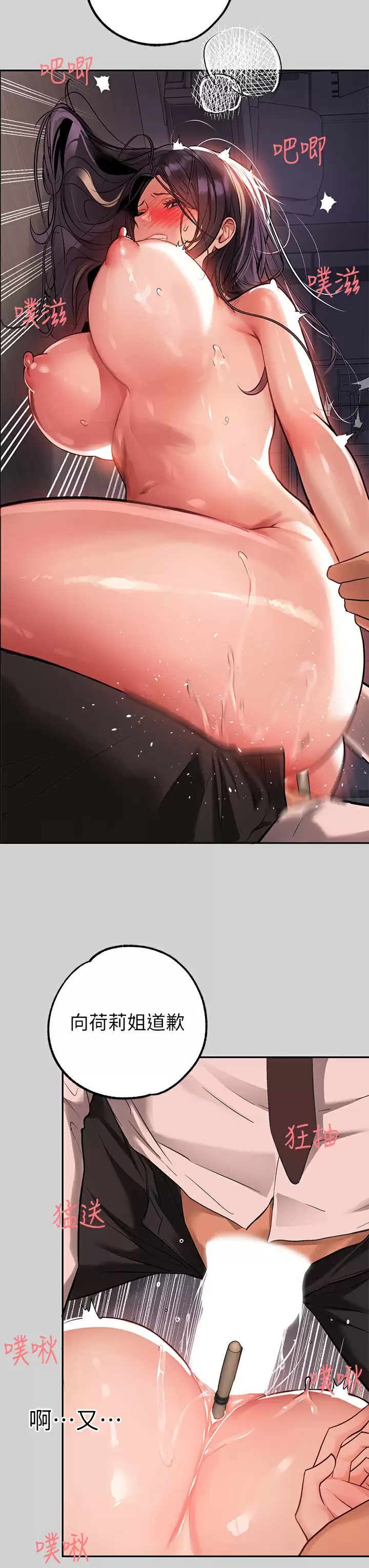 [Manhwa] Rich female sister Plot, mature woman, big breasts#[42P]-37