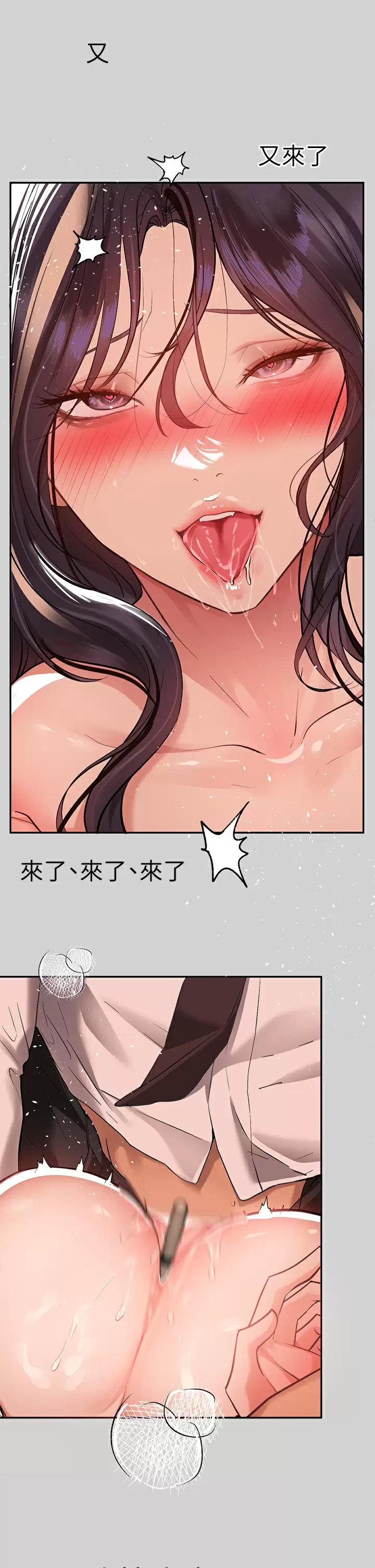 [Manhwa] Rich female sister Plot, mature woman, big breasts#[42P]-38