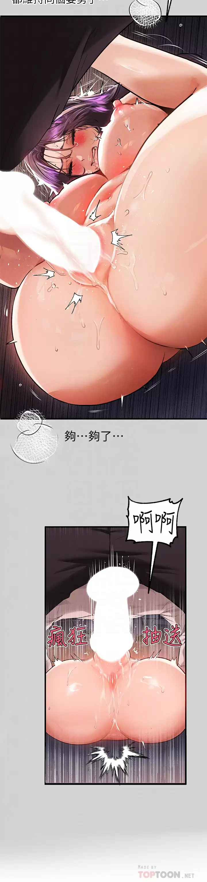 [Manhwa] Rich female sister Plot, mature woman, big breasts#[42P]-4
