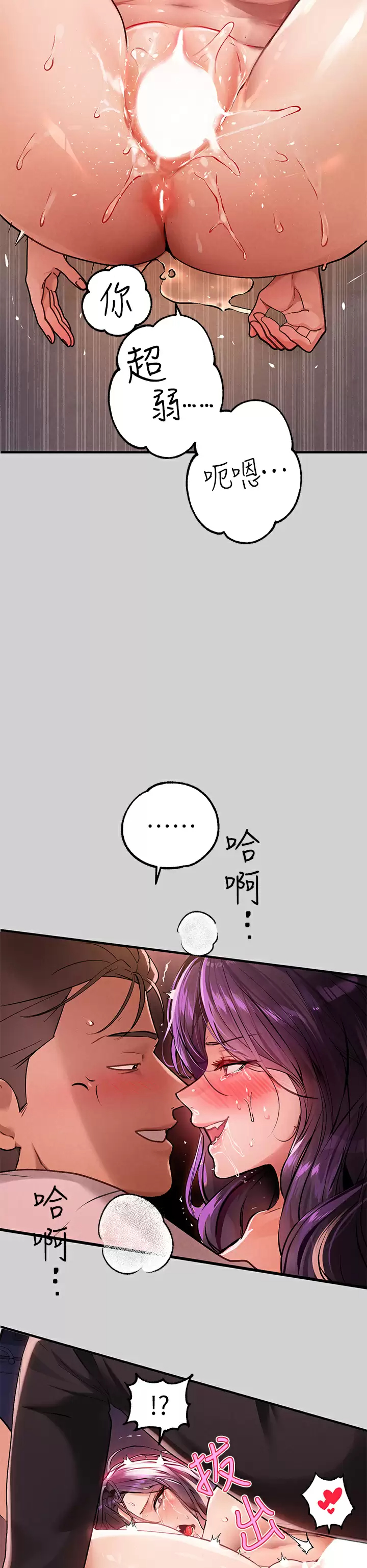 [Manhwa] Rich female sister Plot, mature woman, big breasts#[42P]-7