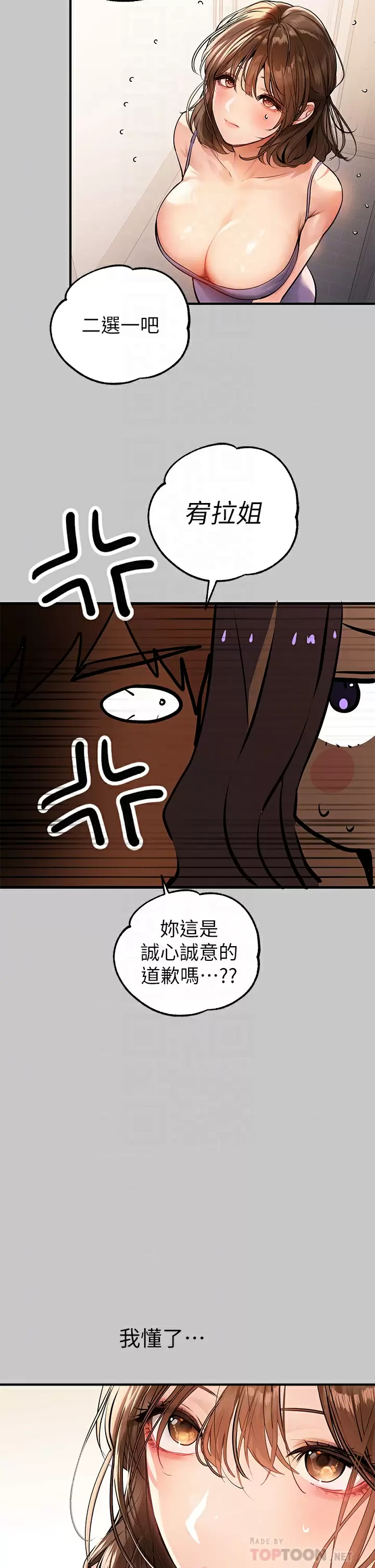 [Manhwa] Rich female sister Plot, mature woman, big breasts#[46P]-10