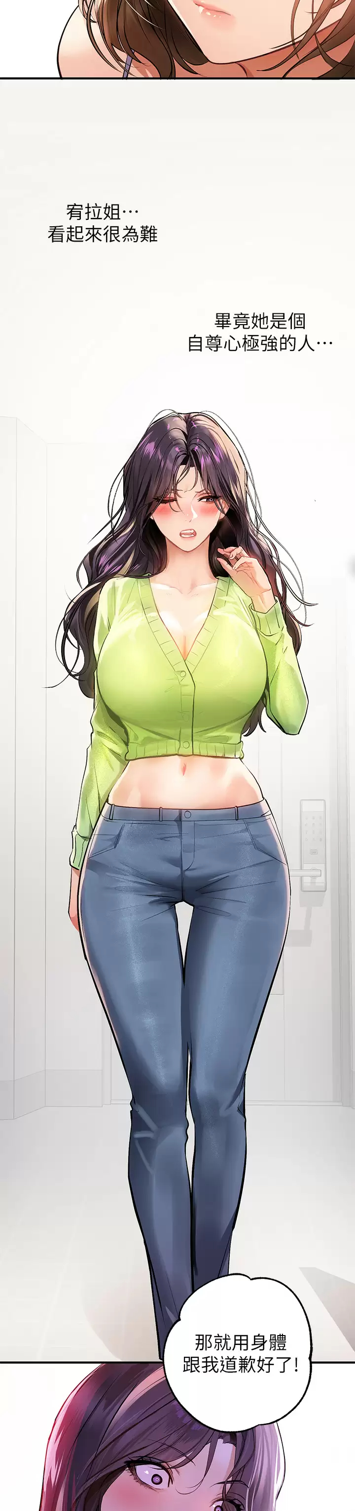 [Manhwa] Rich female sister Plot, mature woman, big breasts#[46P]-11