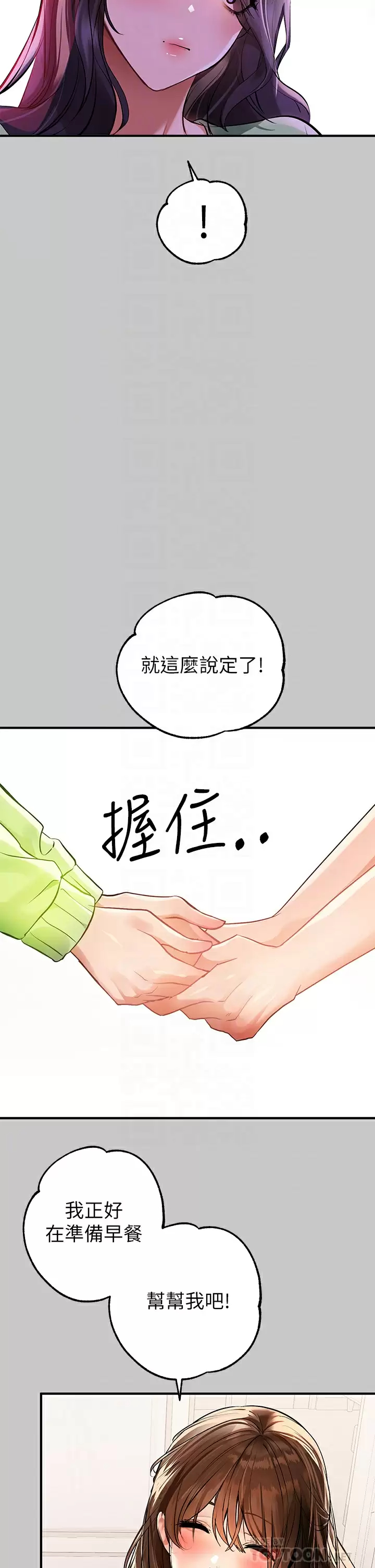 [Manhwa] Rich female sister Plot, mature woman, big breasts#[46P]-12