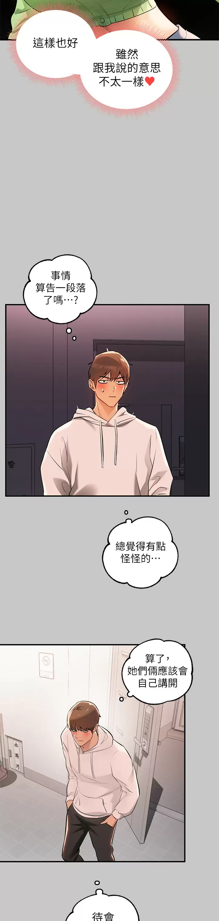 [Manhwa] Rich female sister Plot, mature woman, big breasts#[46P]-15
