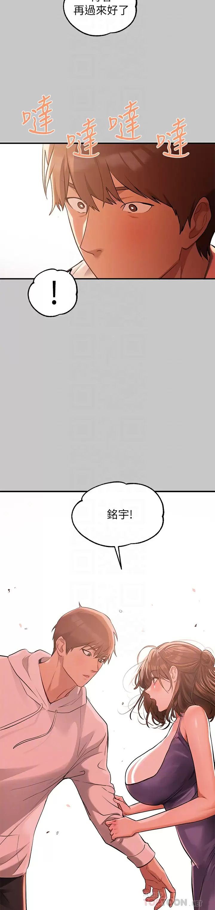 [Manhwa] Rich female sister Plot, mature woman, big breasts#[46P]-16