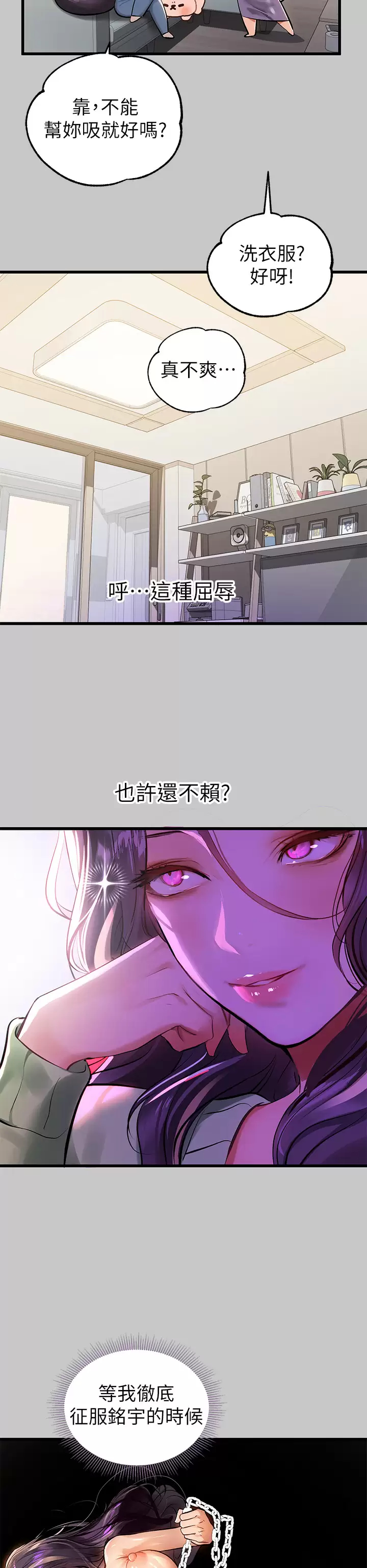 [Manhwa] Rich female sister Plot, mature woman, big breasts#[46P]-23