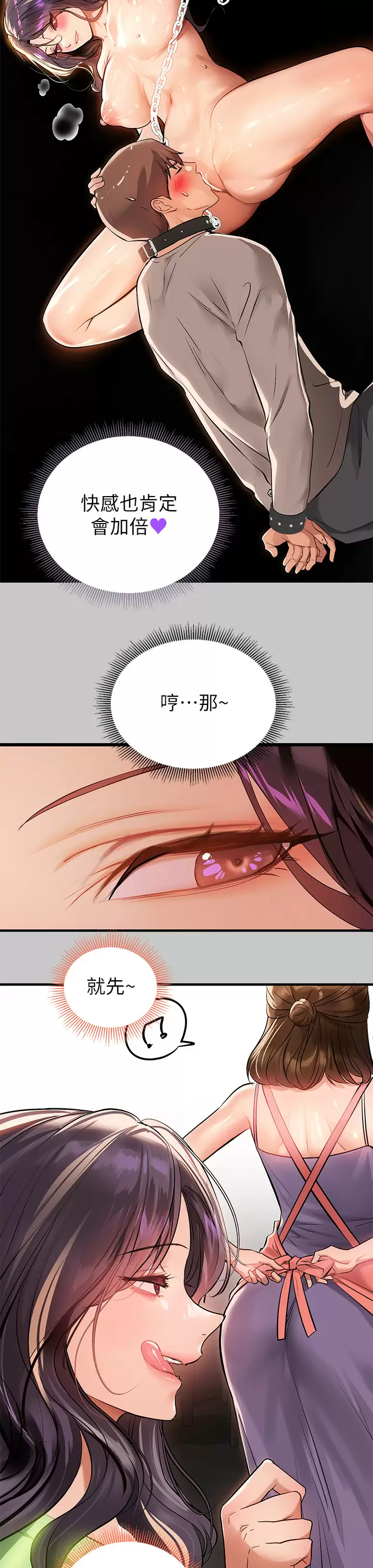 [Manhwa] Rich female sister Plot, mature woman, big breasts#[46P]-24