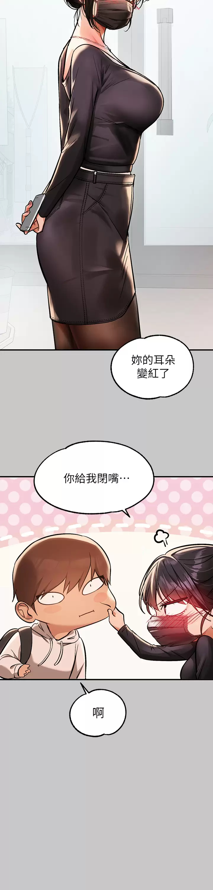[Manhwa] Rich female sister Plot, mature woman, big breasts#[46P]-31