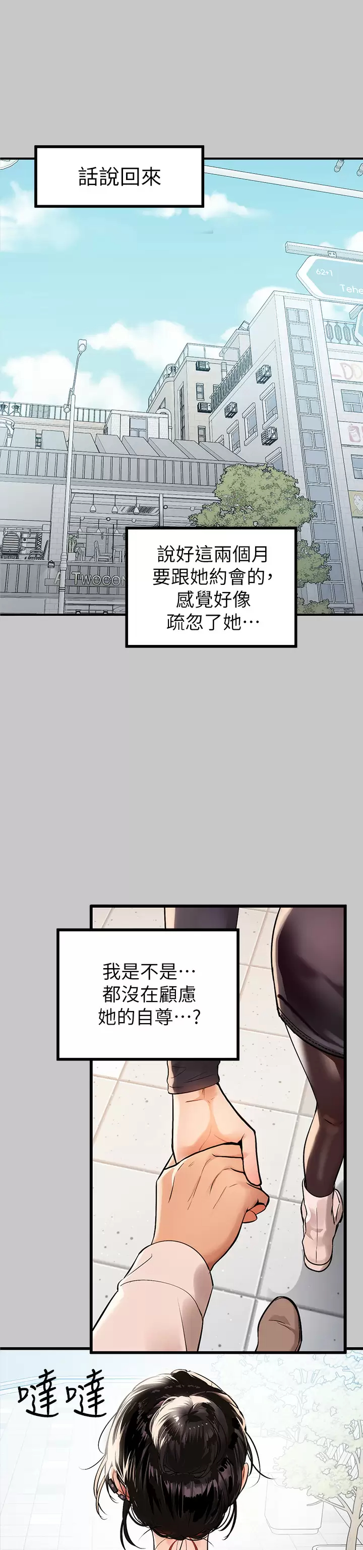 [Manhwa] Rich female sister Plot, mature woman, big breasts#[46P]-32