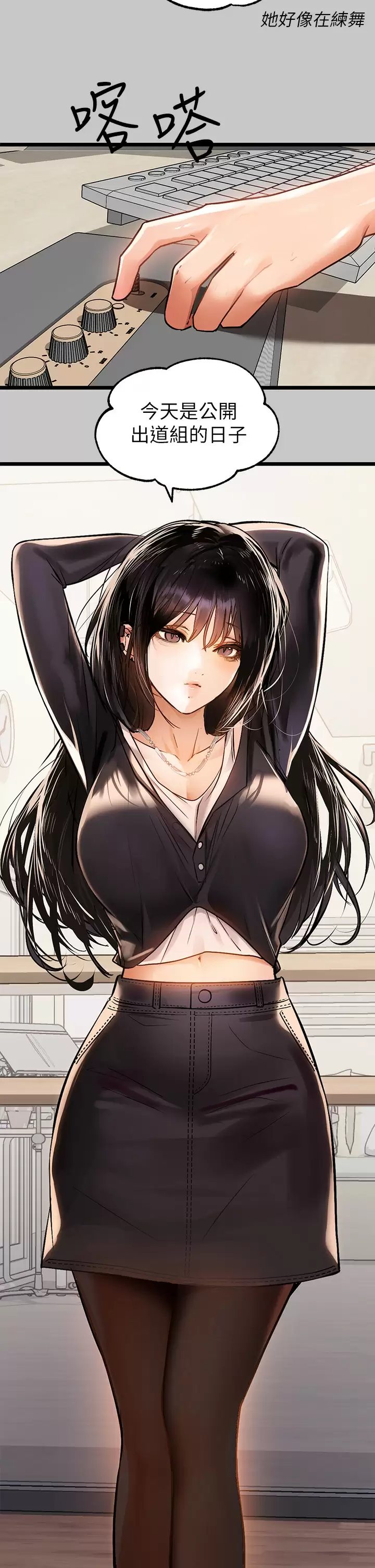 [Manhwa] Rich female sister Plot, mature woman, big breasts#[46P]-35