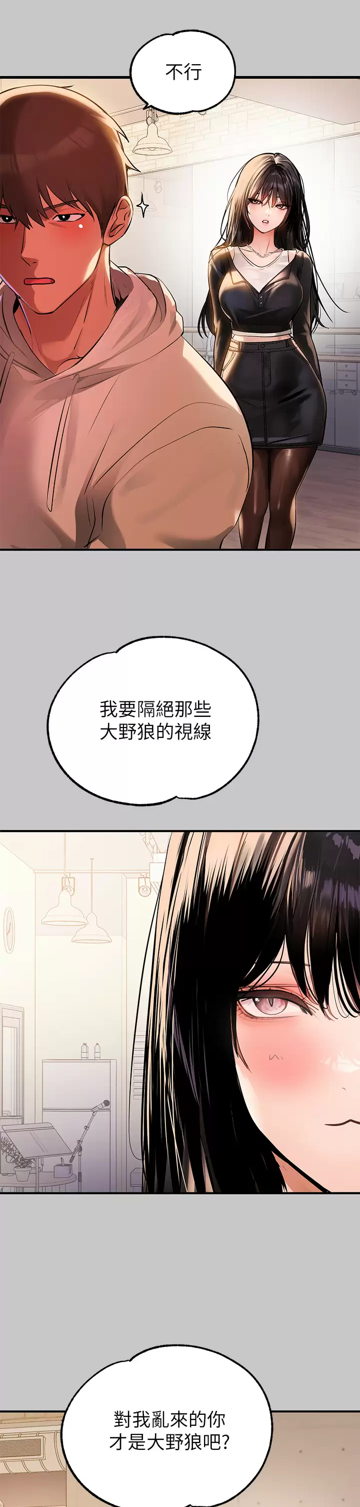 [Manhwa] Rich female sister Plot, mature woman, big breasts#[46P]-38