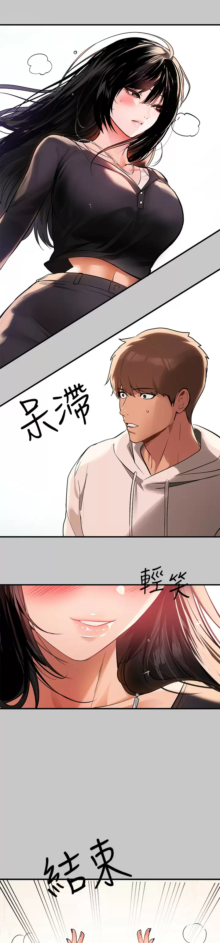 [Manhwa] Rich female sister Plot, mature woman, big breasts#[46P]-42