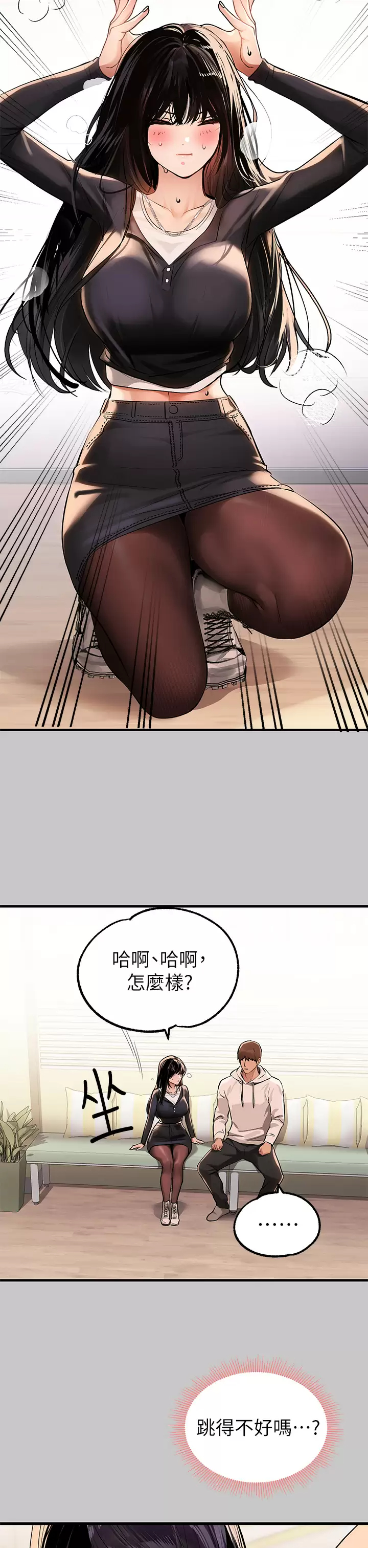 [Manhwa] Rich female sister Plot, mature woman, big breasts#[46P]-43