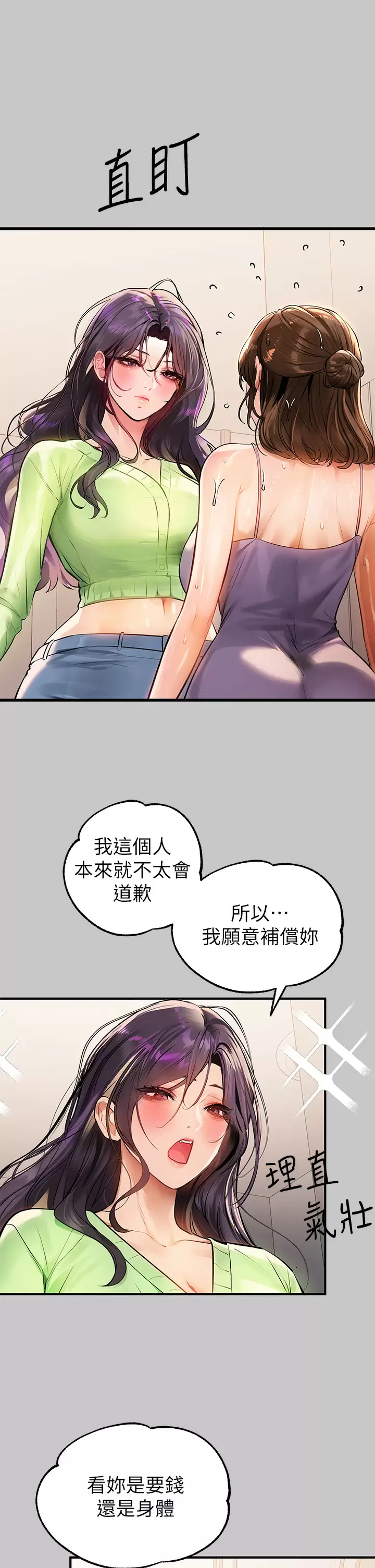 [Manhwa] Rich female sister Plot, mature woman, big breasts#[46P]-9