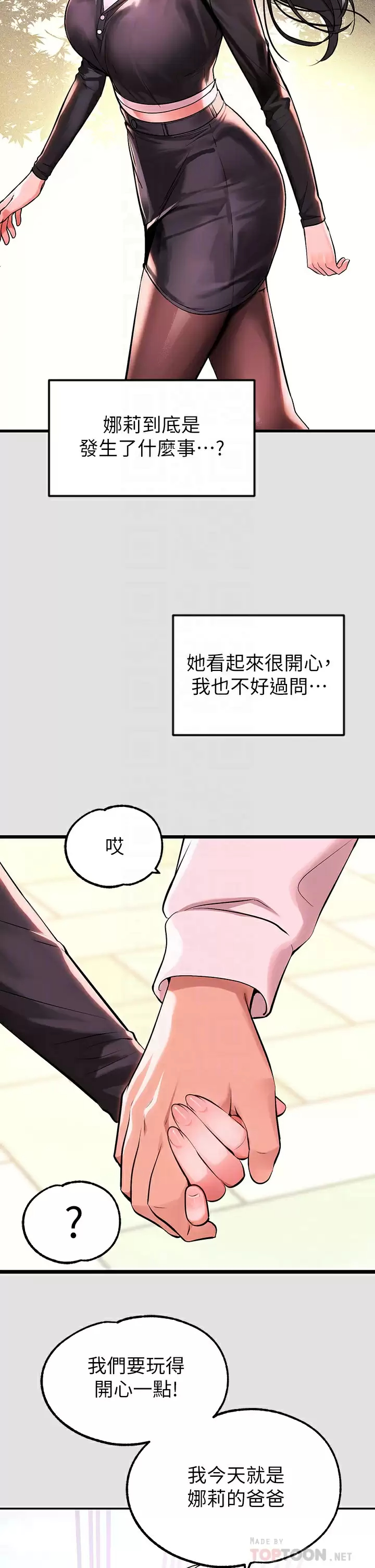 [Manhwa] Rich female sister Plot, mature woman, big breasts#[42P]-14