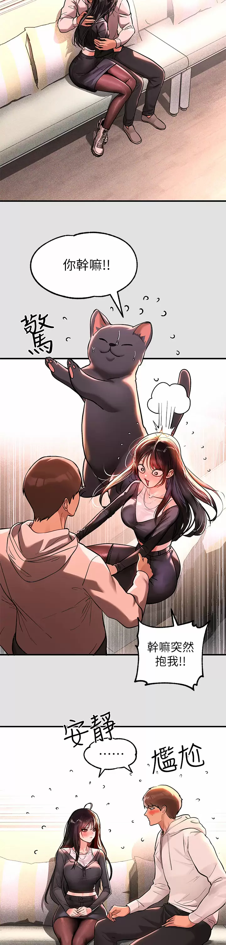 [Manhwa] Rich female sister Plot, mature woman, big breasts#[42P]-2