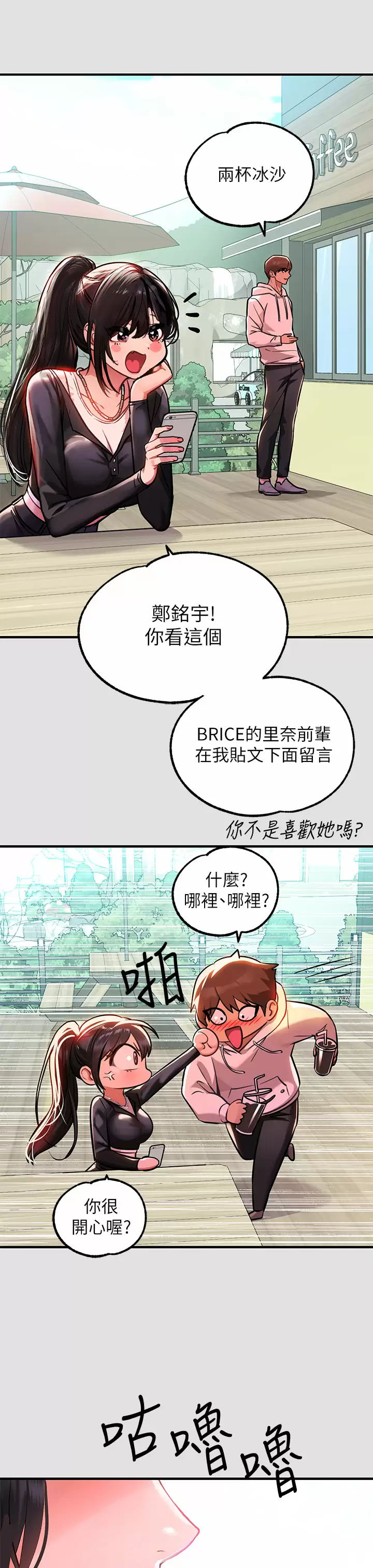 [Manhwa] Rich female sister Plot, mature woman, big breasts#[42P]-22