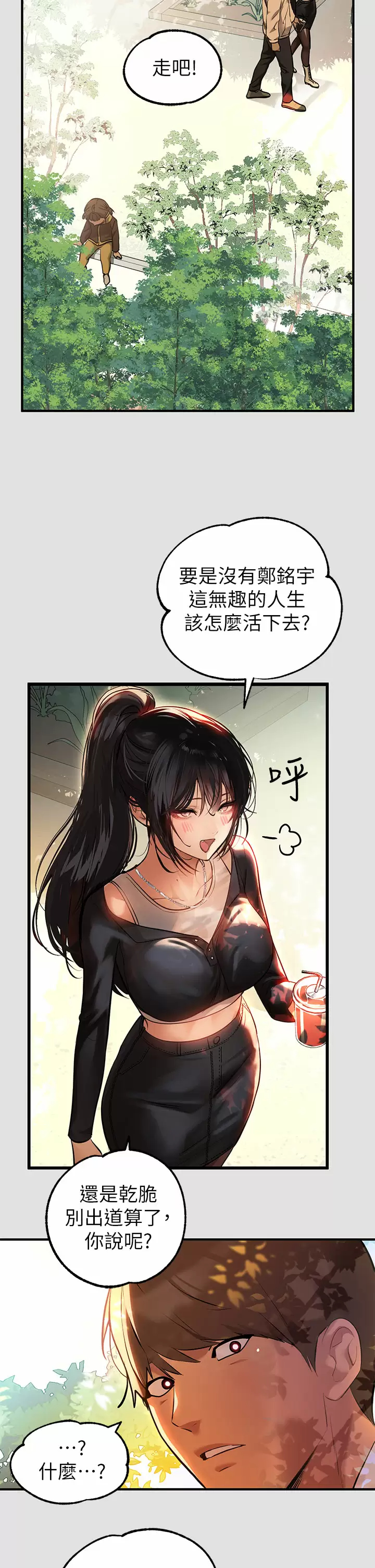 [Manhwa] Rich female sister Plot, mature woman, big breasts#[42P]-26