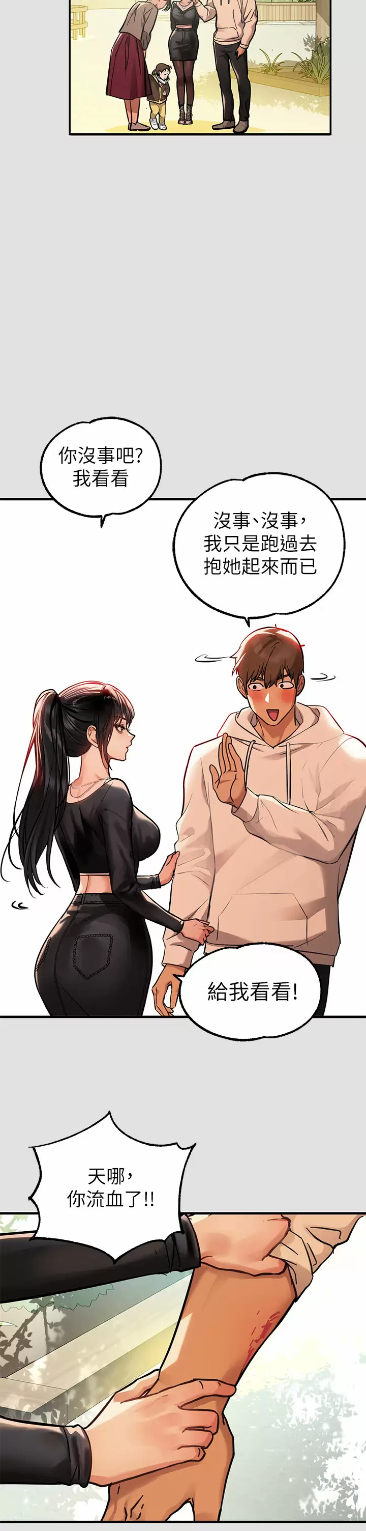 [Manhwa] Rich female sister Plot, mature woman, big breasts#[42P]-29