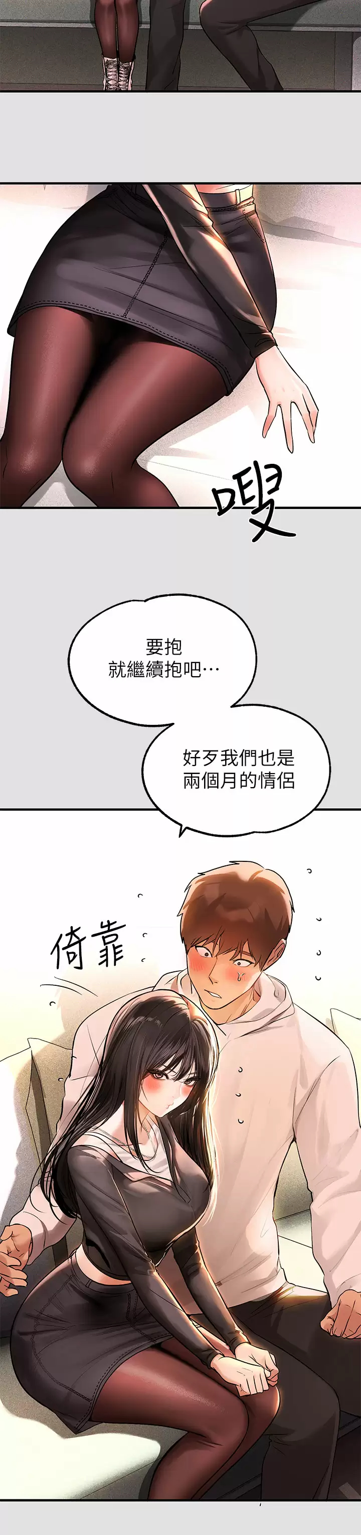 [Manhwa] Rich female sister Plot, mature woman, big breasts#[42P]-3