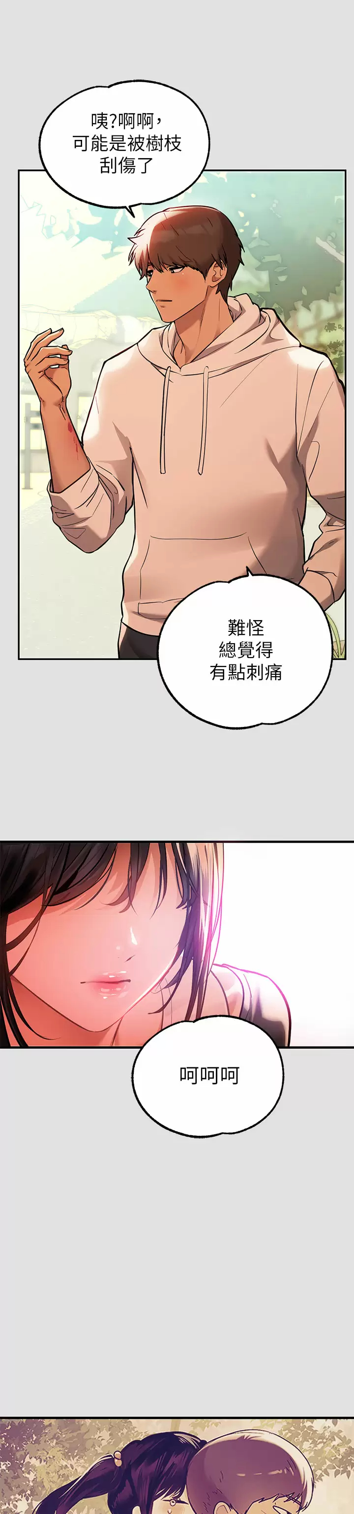 [Manhwa] Rich female sister Plot, mature woman, big breasts#[42P]-30