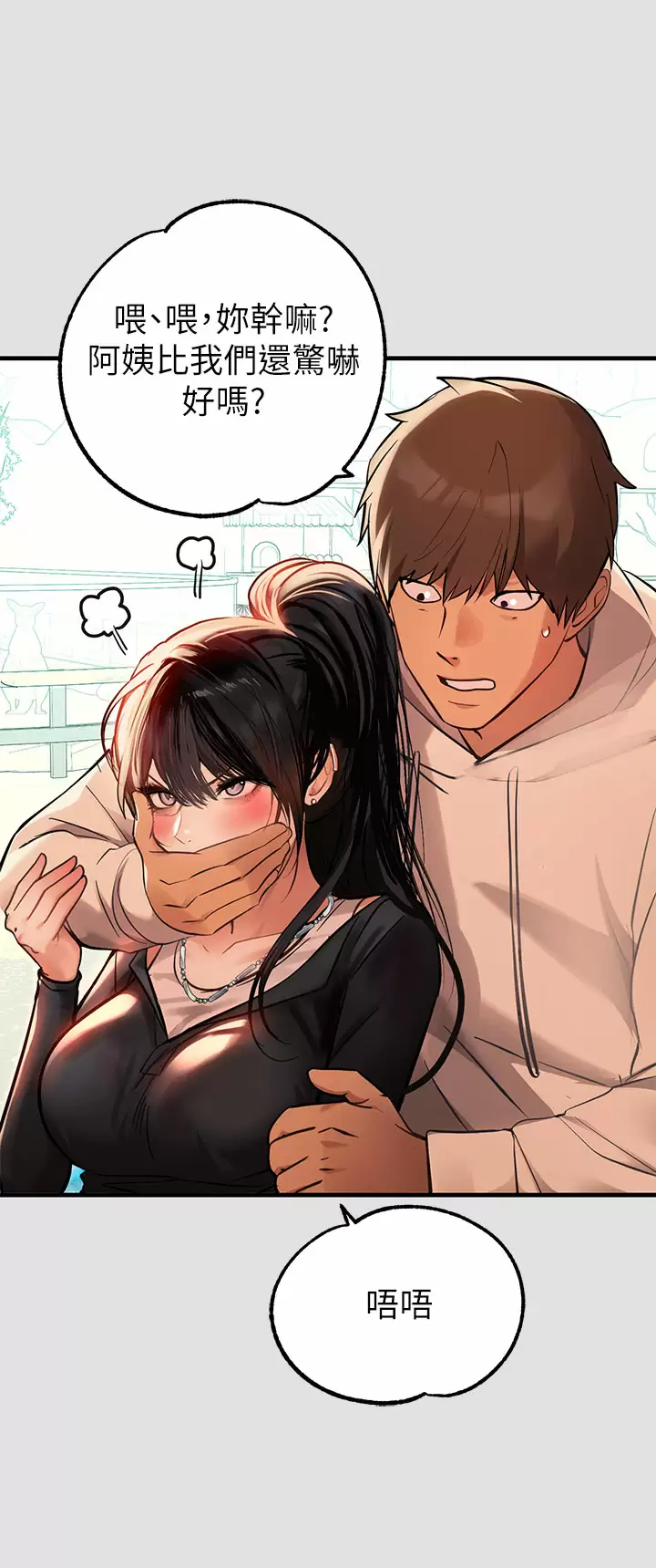 [Manhwa] Rich female sister Plot, mature woman, big breasts#[42P]-32