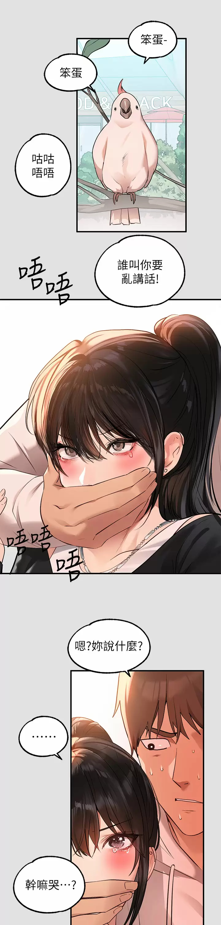 [Manhwa] Rich female sister Plot, mature woman, big breasts#[42P]-33