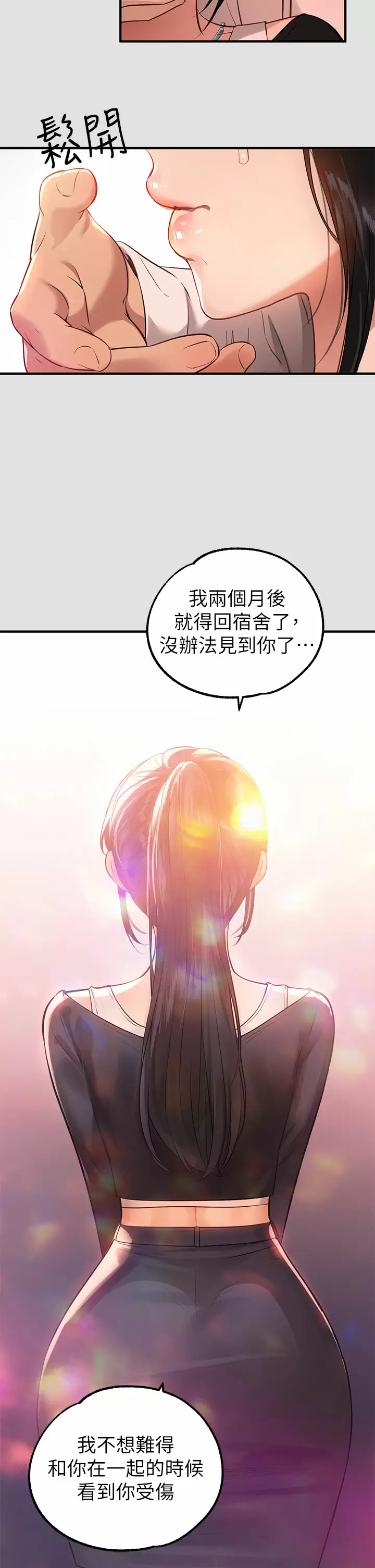 [Manhwa] Rich female sister Plot, mature woman, big breasts#[42P]-34