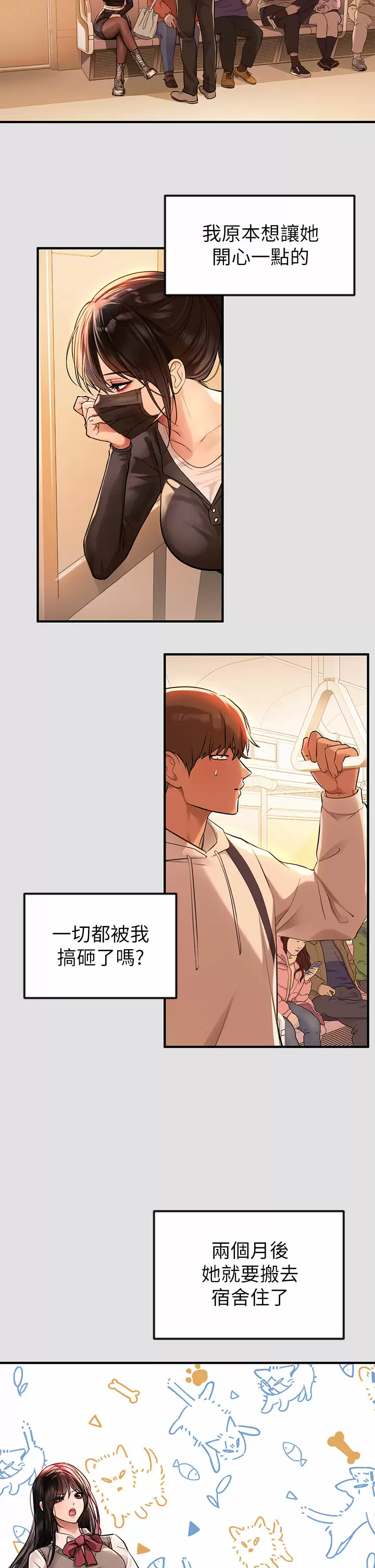 [Manhwa] Rich female sister Plot, mature woman, big breasts#[42P]-36
