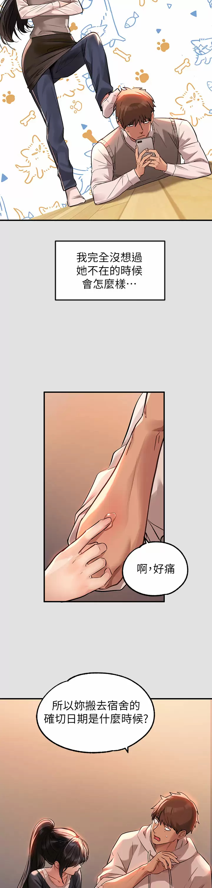 [Manhwa] Rich female sister Plot, mature woman, big breasts#[42P]-37