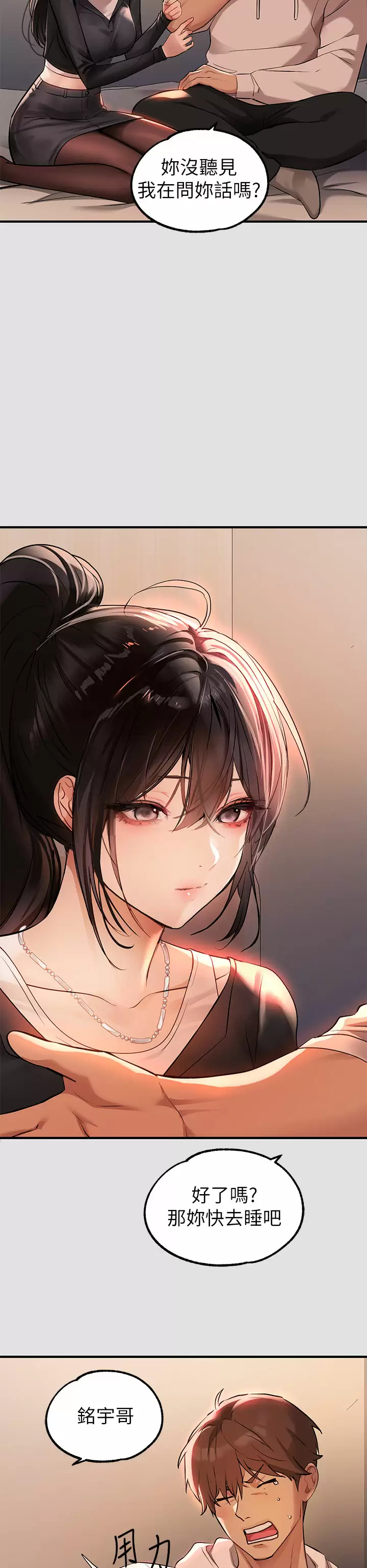 [Manhwa] Rich female sister Plot, mature woman, big breasts#[42P]-38